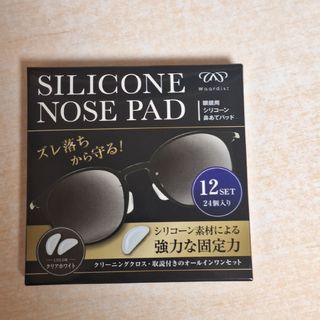 眼鏡 シリコーン 鼻あて パッド 18個入 6個使用 クリア メガネ サングラス(サングラス/メガネ)