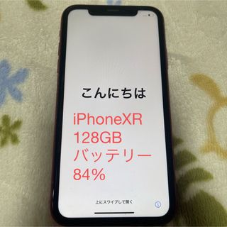 アップル(Apple)のiPhoneXR 128GB レッド　docomo(スマートフォン本体)