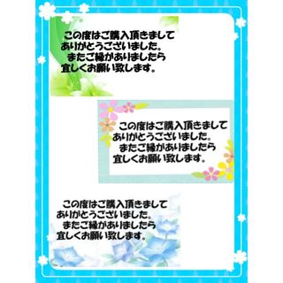 サンキューシール　【全３種類　１種類２４枚　72枚】