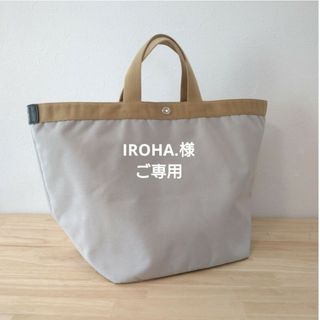 エルベシャプリエ(Herve Chapelier)の🌿ご専用　エルベシャプリエ　725C(トートバッグ)