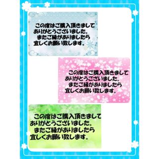 サンキューシール　【全３種類　１種類２４枚　72枚】(シール)