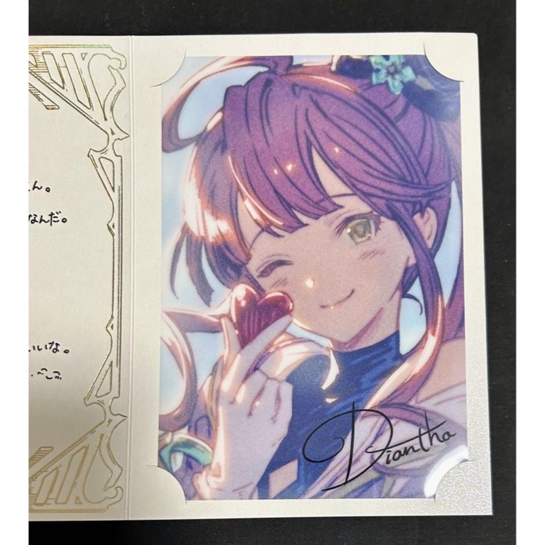 グラブル バレンタイン お返し メッセージカード ディアンサの グラブル バレンタイン お返し メッセージカード ディアンサの