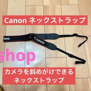 Canon - Canon ネックストラップ