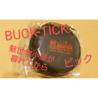 BUCK-TICK　魅世物小屋が暮れてから　ピック　ケース入り(ミュージシャン)