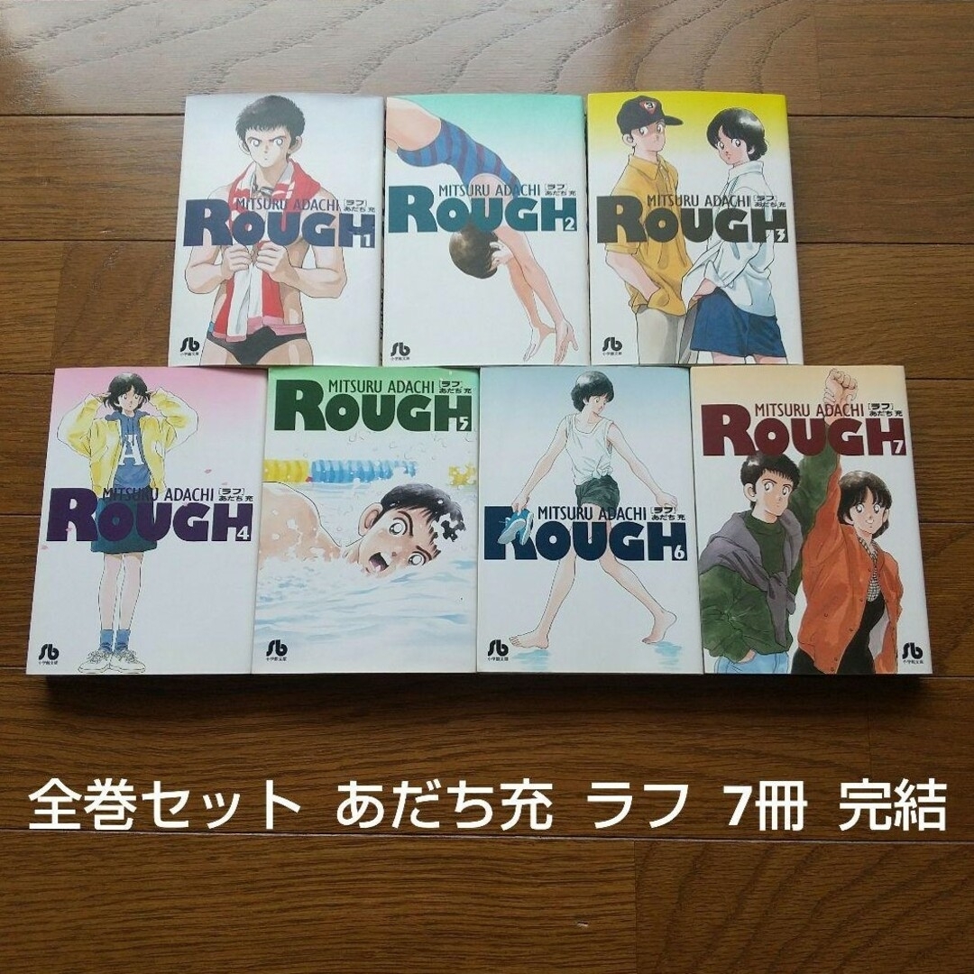 全巻セット あだち充 ラフ 文庫コミック 7冊 完結セット エンタメ/ホビーの漫画(全巻セット)の商品写真