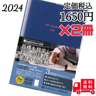 2024年手帳 ナカバヤシ マイゴールダイアリー DU-B614-24D(カレンダー/スケジュール)