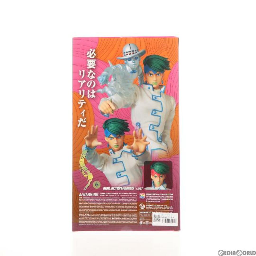Amazon.co.jp限定 リアルアクションヒーローズ No.567 RAH 岸辺 Amazon.co.jp限定 リアルアクションヒーローズ No.567 RAH 岸辺