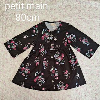 プティマイン(petit main)のpetit main 80 花柄ワンピース 光沢(ワンピース)