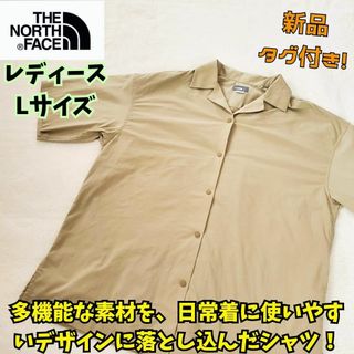 ザノースフェイス(THE NORTH FACE)の新品タグ付き　ザノースフェイス ショートスリーブマラパイヒルシャツ L　ベージュ(シャツ/ブラウス(半袖/袖なし))