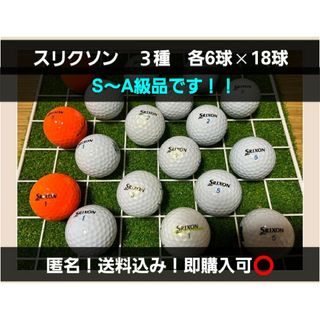 スリクソン(Srixon)のスリクソン AD-333 TRY STAR AD SPEED(その他)