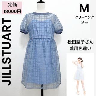 JILLSTUART - 【JILL STUART 】ジルスチュアート M ワンピース 結婚式 二次会