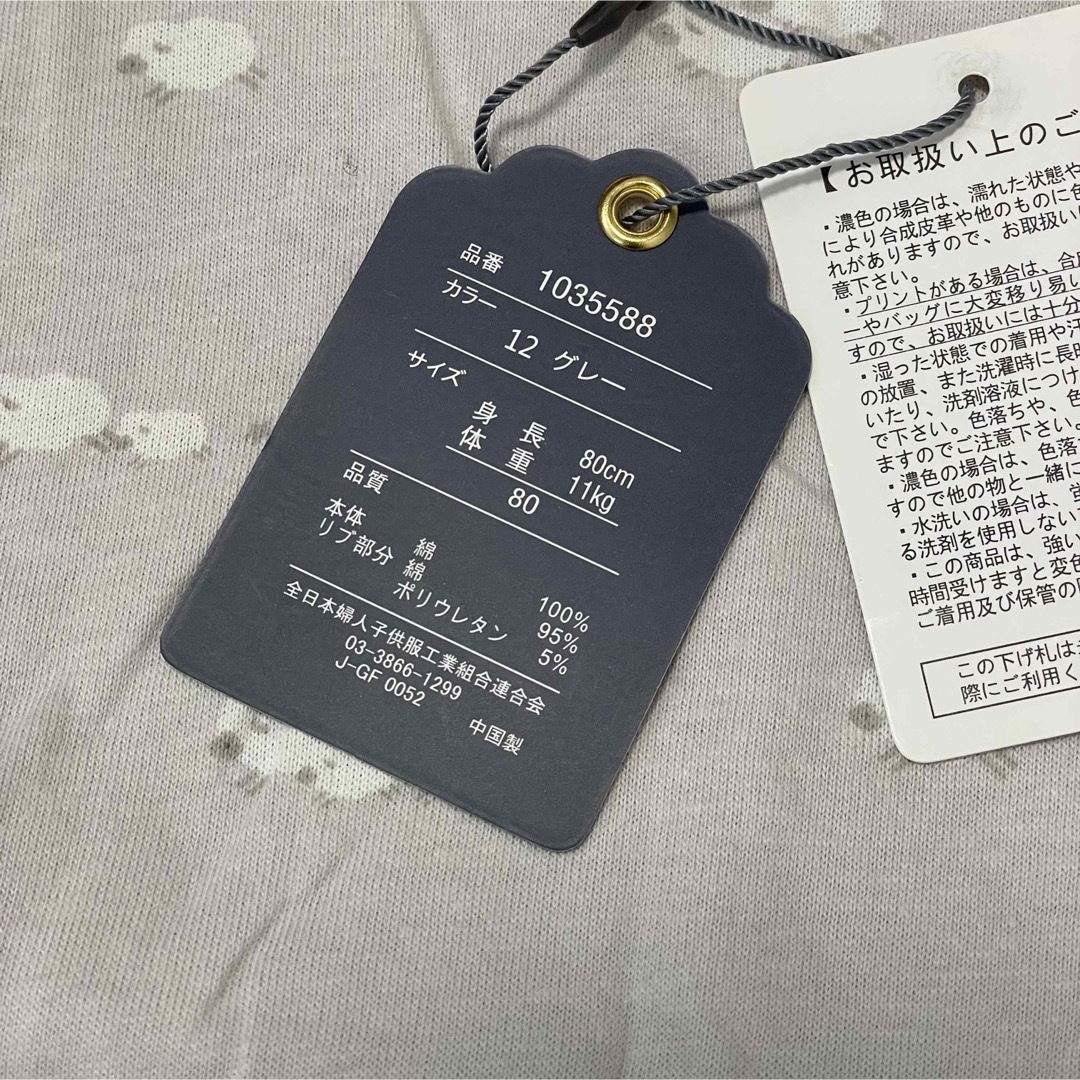 新品未使用　cottoliひつじtシャツ　80 キッズ/ベビー/マタニティのベビー服(~85cm)(Ｔシャツ)の商品写真