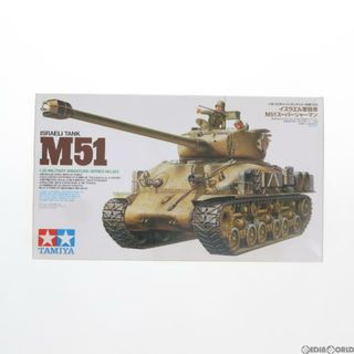 スーパー(SUPER)の1/35 イスラエル軍戦車 M51スーパーシャーマン プラモデル(35323) タミヤ(プラモデル)