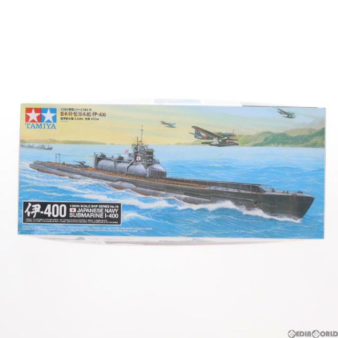 SpRay(スプレイ)の艦船シリーズ No.19 1/350 日本特型潜水艦 伊-400 ディスプレイモデル プラモデル(78019) タミヤ エンタメ/ホビーのおもちゃ/ぬいぐるみ(プラモデル)の商品写真