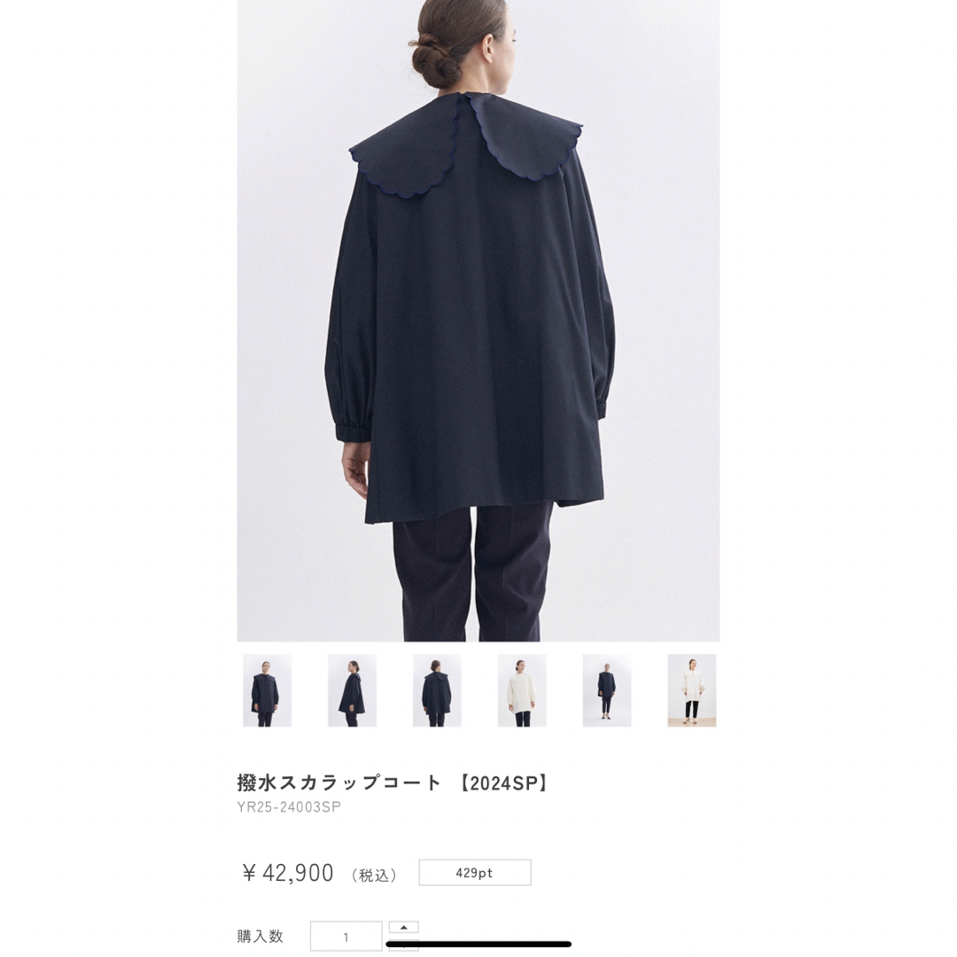 完売 yori スカラップ 撥水 コート 完売 yori スカラップ 撥水 コート
