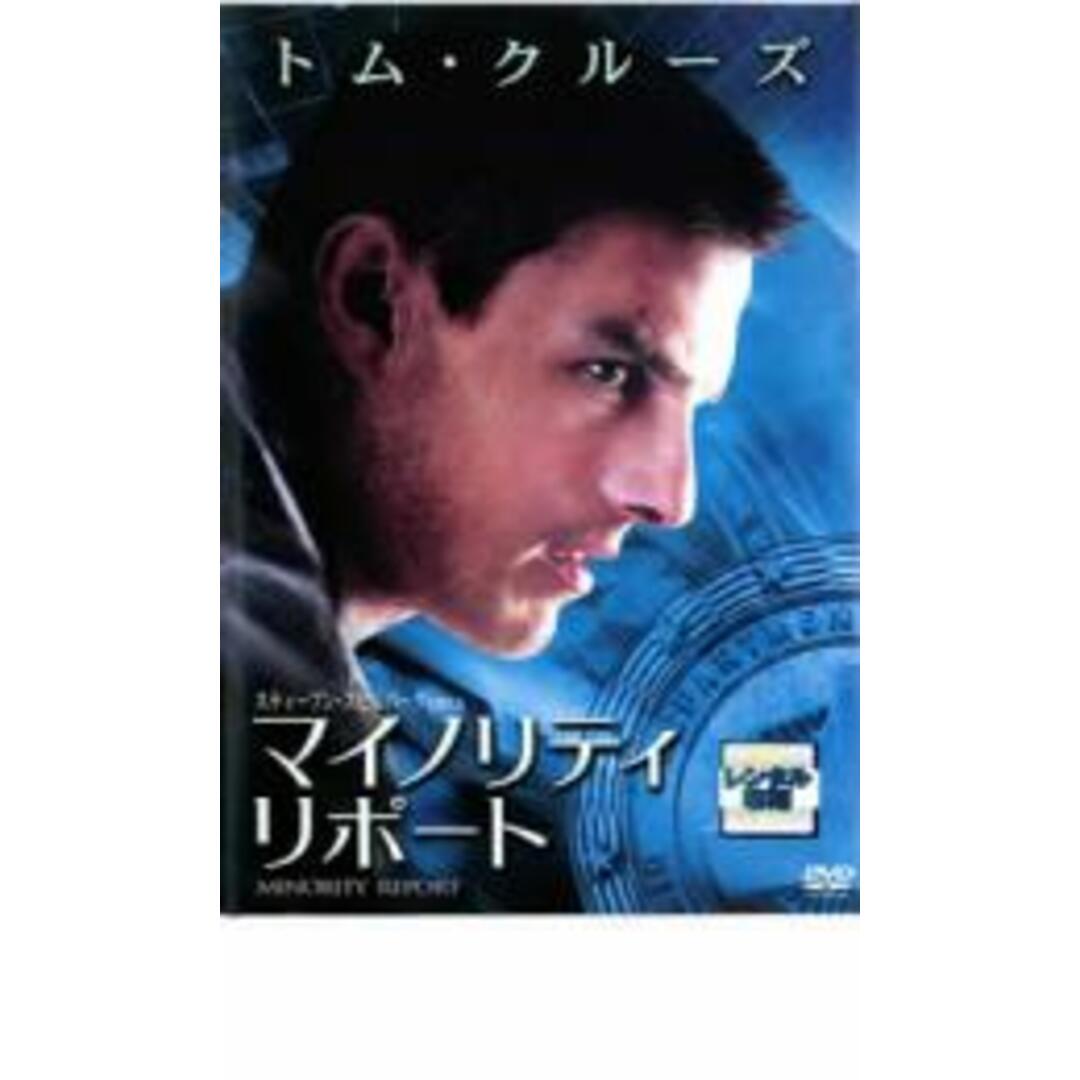 [14464]マイノリティ・リポート【洋画 中古 DVD】ケース無:: レンタル落ち エンタメ/ホビーのDVD/ブルーレイ(外国映画)の商品写真