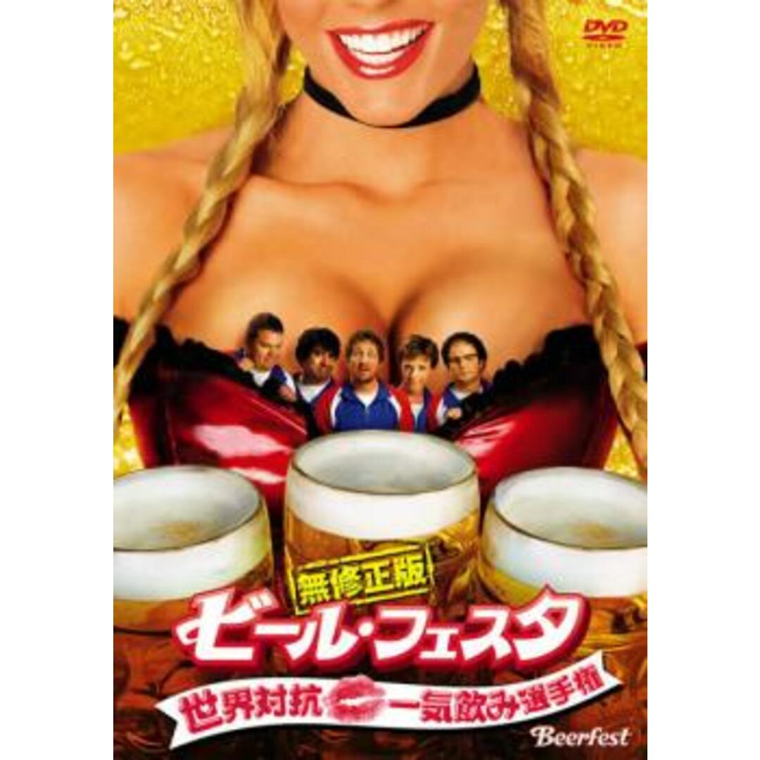 [48335]ビール・フェスタ 世界対抗・一気飲み選手権【洋画 中古 DVD】ケース無:: レンタル落ち エンタメ/ホビーのDVD/ブルーレイ(外国映画)の商品写真