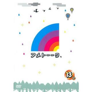 [50316]アメトーーク 13メ【お笑い 中古 DVD】ケース無:: レンタル落ち(お笑い/バラエティ)