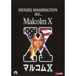 [51808]マルコムX【洋画 中古 DVD】ケース無:: レンタル落ち(外国映画)