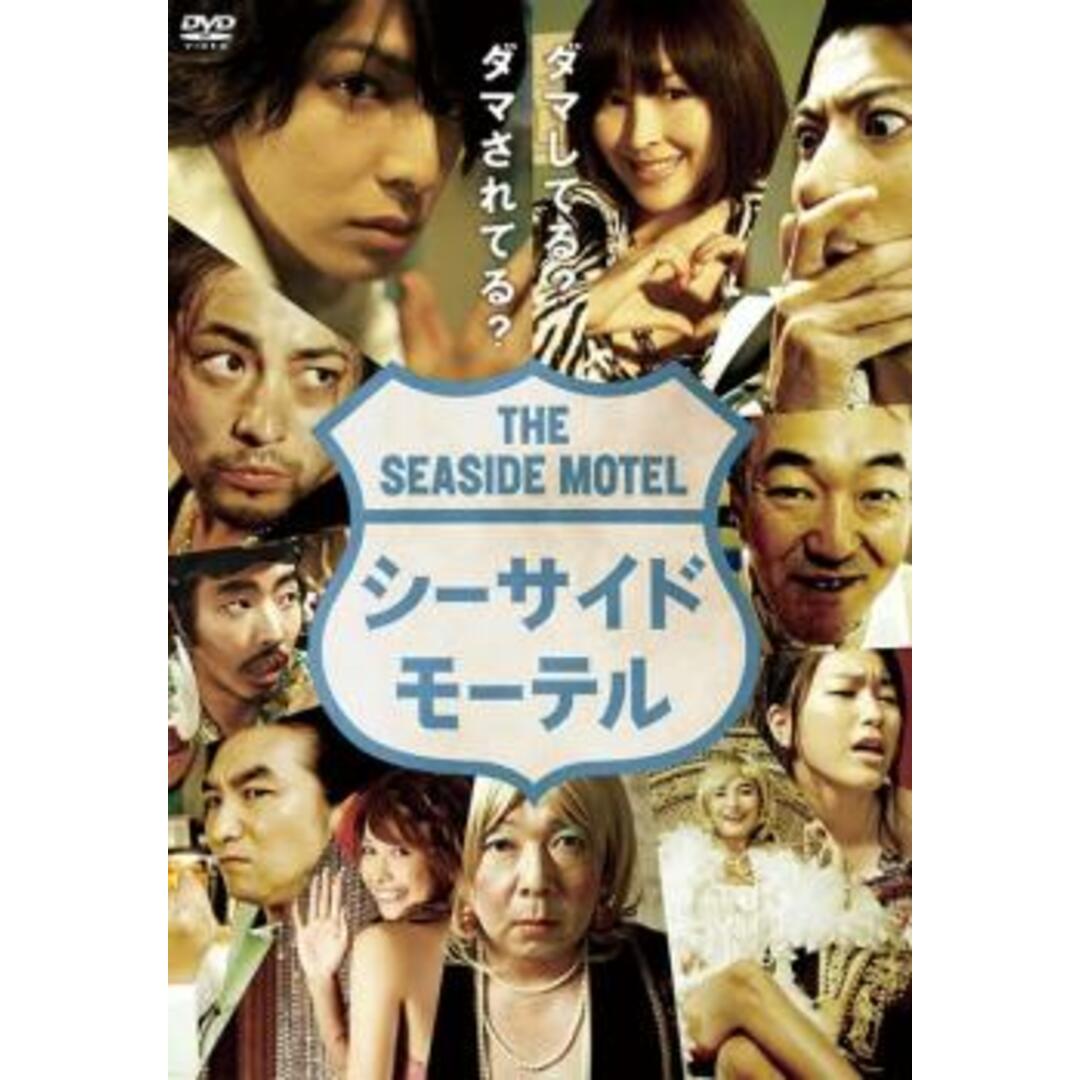 [91648]シーサイド モーテル【邦画 中古 DVD】ケース無:: レンタル落ち エンタメ/ホビーのDVD/ブルーレイ(日本映画)の商品写真