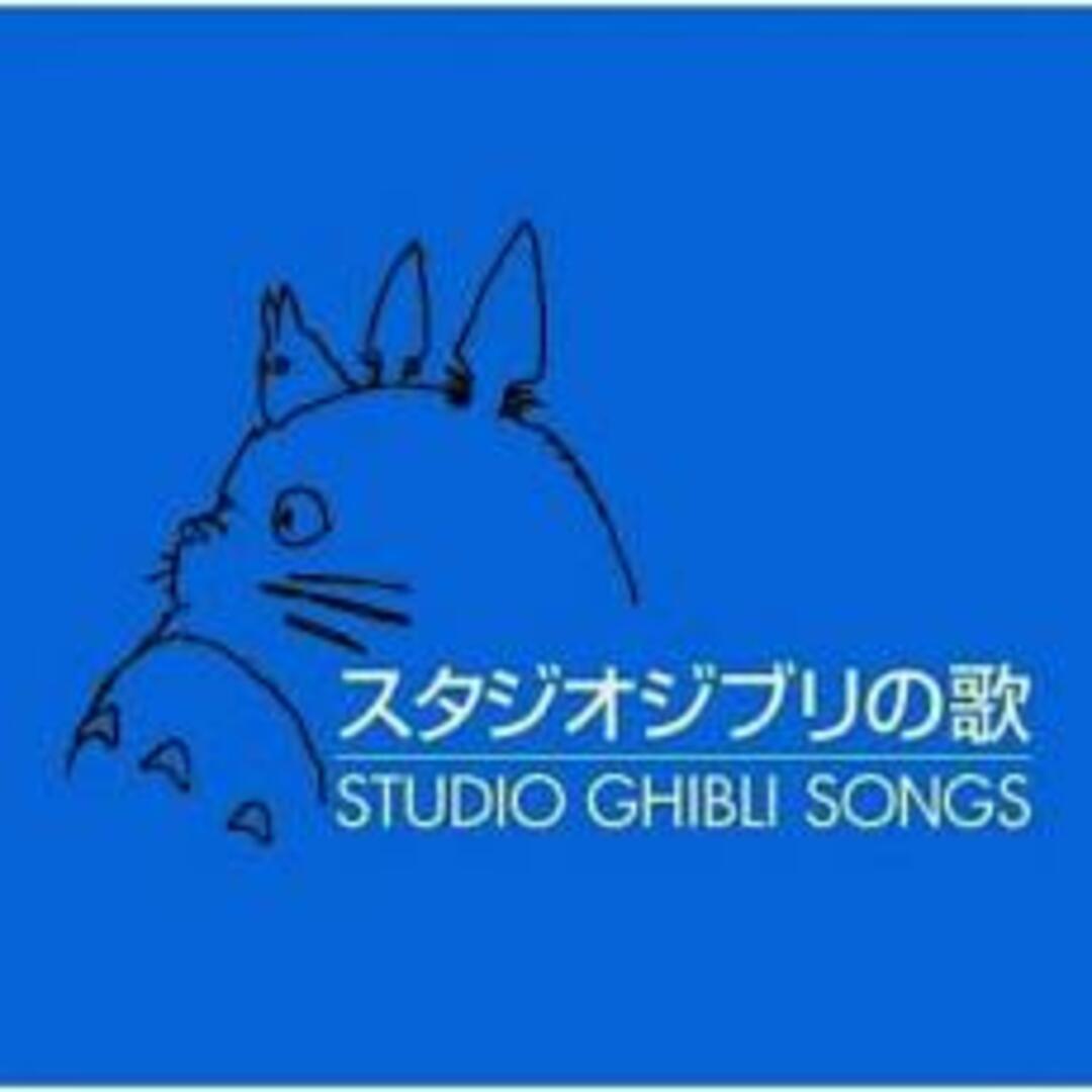 [214250]スタジオジブリの歌 2CD【CD、音楽 中古 CD】ケース無:: レンタル落ち エンタメ/ホビーのCD(アニメ)の商品写真