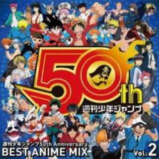 [337055]週刊少年ジャンプ50th Anniversary BEST ANIME MIX vol.2【CD、音楽 中古 CD】ケース無:: レンタル落ち(その他)