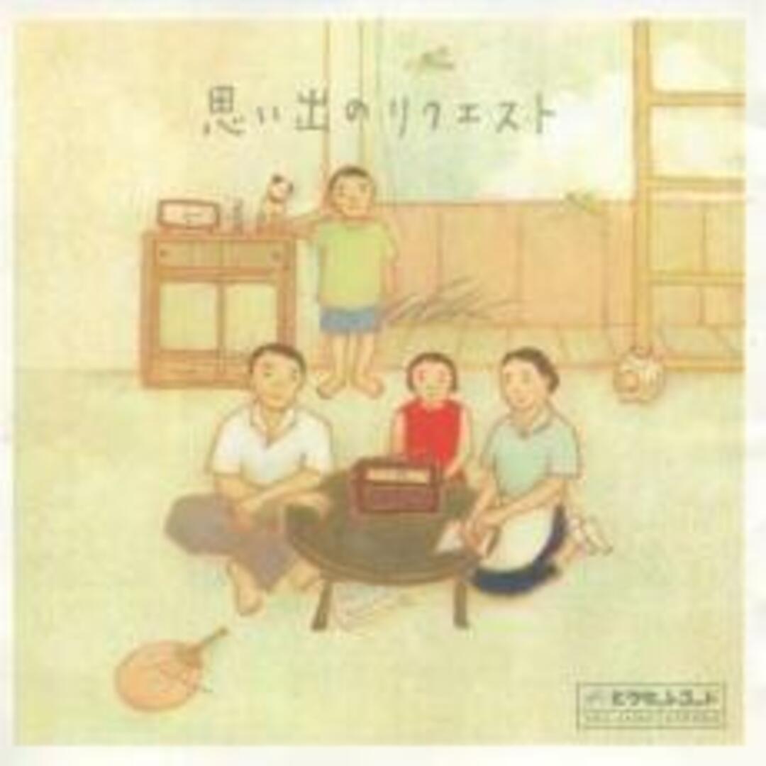 [401568]思い出のリクエスト COLEZO!【CD、音楽 中古 CD】ケース無:: レンタル落ち エンタメ/ホビーのCD(その他)の商品写真