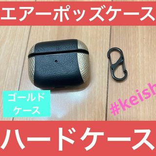 AirPodspro ハードケース、キーホルダー付き衝撃吸収保護カバーケース