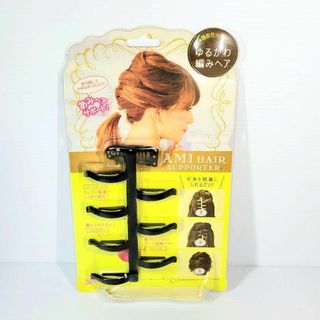 あみヘアサポート　ゆるかわ編みヘア