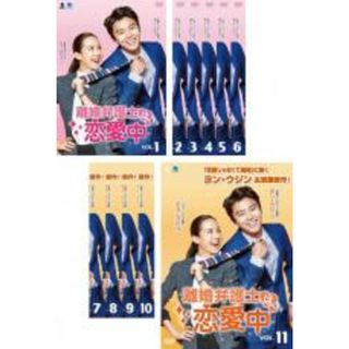 全巻セット【中古】DVD▼離婚弁護士は恋愛中(11枚セット)第1話～第22話 最終 字幕のみ レンタル落ち(韓国/アジア映画)