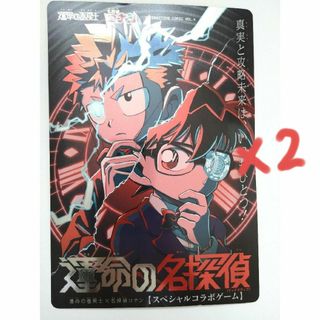 小学館 - コロコロコミック ５月号 付録 　運命の名探偵　コナン　ジャンボカード