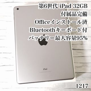 アイパッド(iPad)の第6世代 iPad 32GB  wifiモデル　付属品完備　管理番号：1217(タブレット)