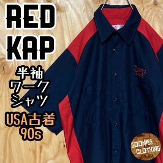 レッドキャップ(RED KAP)の古着 90s 半袖 レッドキャップ ツートン ネイビー レッド 赤 ワークシャツ(シャツ)