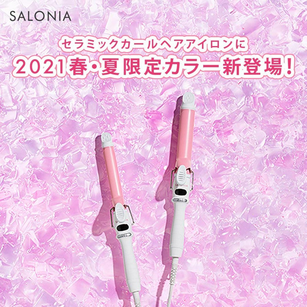 【2021春限定】SALONIA サロニア セラミックカールヘアアイロン フレッ コスメ/美容のヘアケア/スタイリング(その他)の商品写真