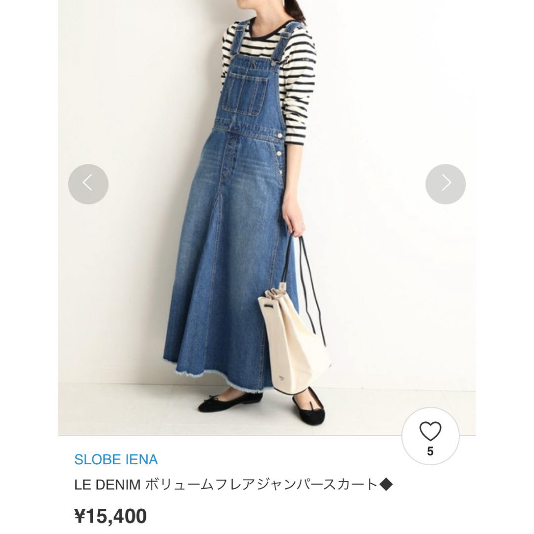 SLOBE IENA - LE DENIMボリュームフレアジャンパースカート SLOBE IENA - LE DENIMボリュームフレアジャンパースカート