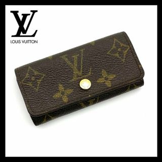 ルイヴィトン(LOUIS VUITTON)の【美品】ルイヴィトン キーケース モノグラム ミュルティクレ4(キーホルダー)