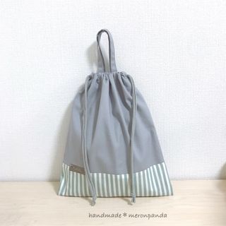 グレー×ブルーストライプ 体操着袋(外出用品)