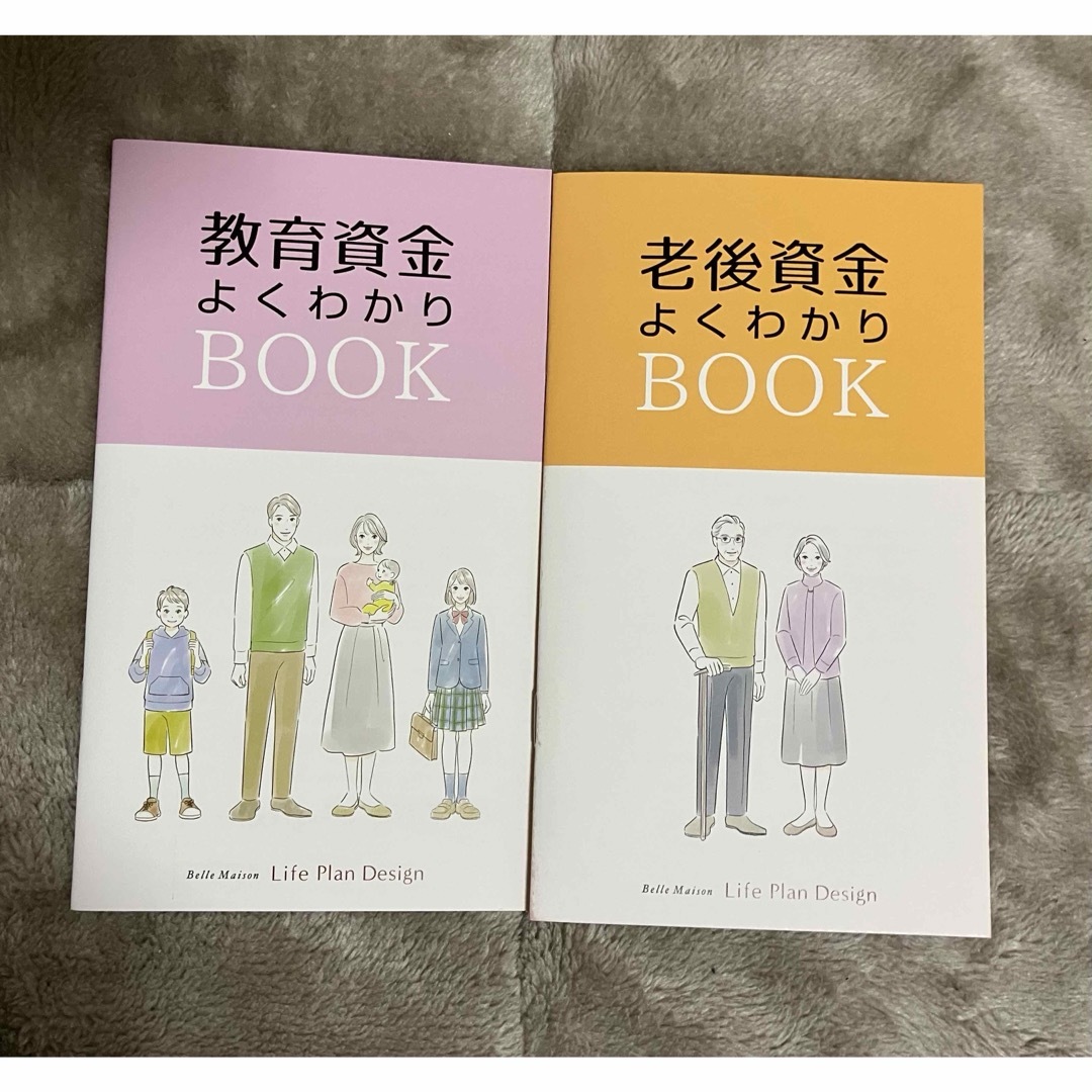 ベルメゾン(ベルメゾン)の教育資金・老後資金よくわかりBOOK エンタメ/ホビーの本(趣味/スポーツ/実用)の商品写真