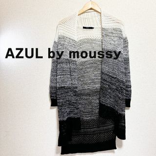 アズールバイマウジー(AZUL by moussy)のAZUL by moussy アズール　マウジー　カーディガン ニット ロング(カーディガン)