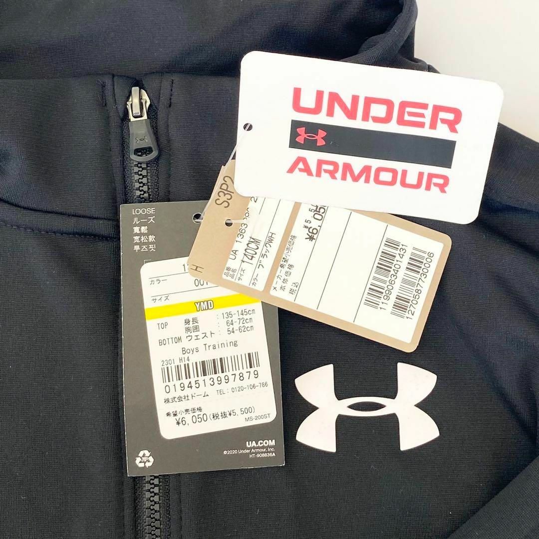 UNDER ARMOUR(アンダーアーマー)の【新品未着用】UNDER ARMOUR アンダーアーマージャージ上下 140 黒 キッズ/ベビー/マタニティのキッズ服男の子用(90cm~)(その他)の商品写真