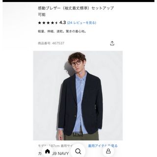 ユニクロ(UNIQLO)のユニクロ　感動ブレザー　ネイビー(テーラードジャケット)