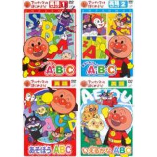 【中古】DVD▼アンパンマンとはじめよう! 英語編(4枚セット) レンタル落ち 全4巻