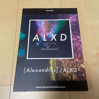 ［Alexandros］ ALXD バンドスコア　初版