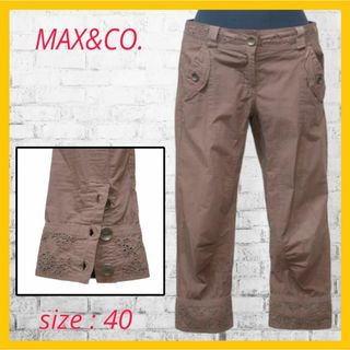 マックスアンドコー(Max & Co.)の美品 マックス&コー クロップド パンツ テーパード レース 総柄 L ブラウン(クロップドパンツ)