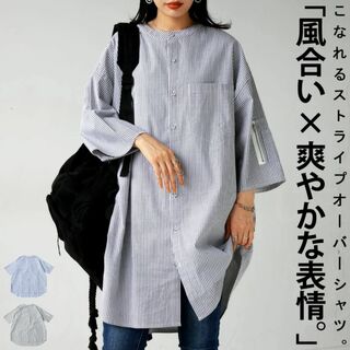 【antiqua】綿100% ストライプ オーバーサイズ シャツ【アンティカ】