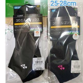 ヨネックス(YONEX)のヨネックス　ソックス 25-28cm 19121 BK BK/P(バドミントン)