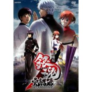 【中古】DVD▼劇場版 銀魂 完結篇 万事屋よ永遠なれ レンタル落ち(アニメ)