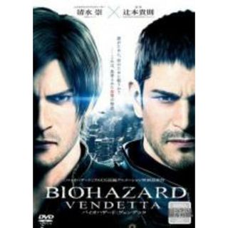 【中古】DVD▼バイオハザード:ヴェンデッタ レンタル落ち(日本映画)