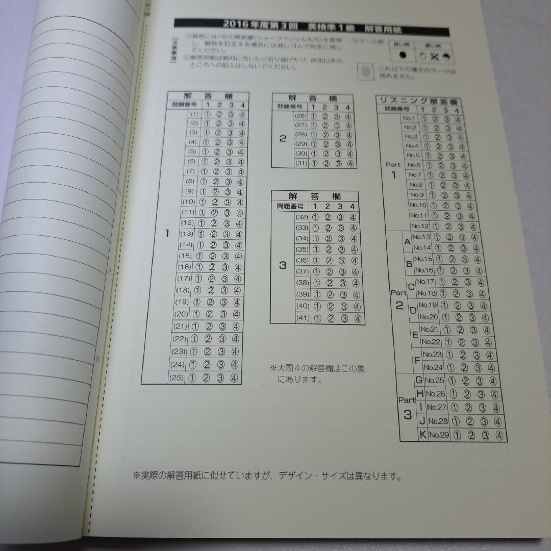 短期完成英検準１級３回過去問集 エンタメ/ホビーの本(資格/検定)の商品写真