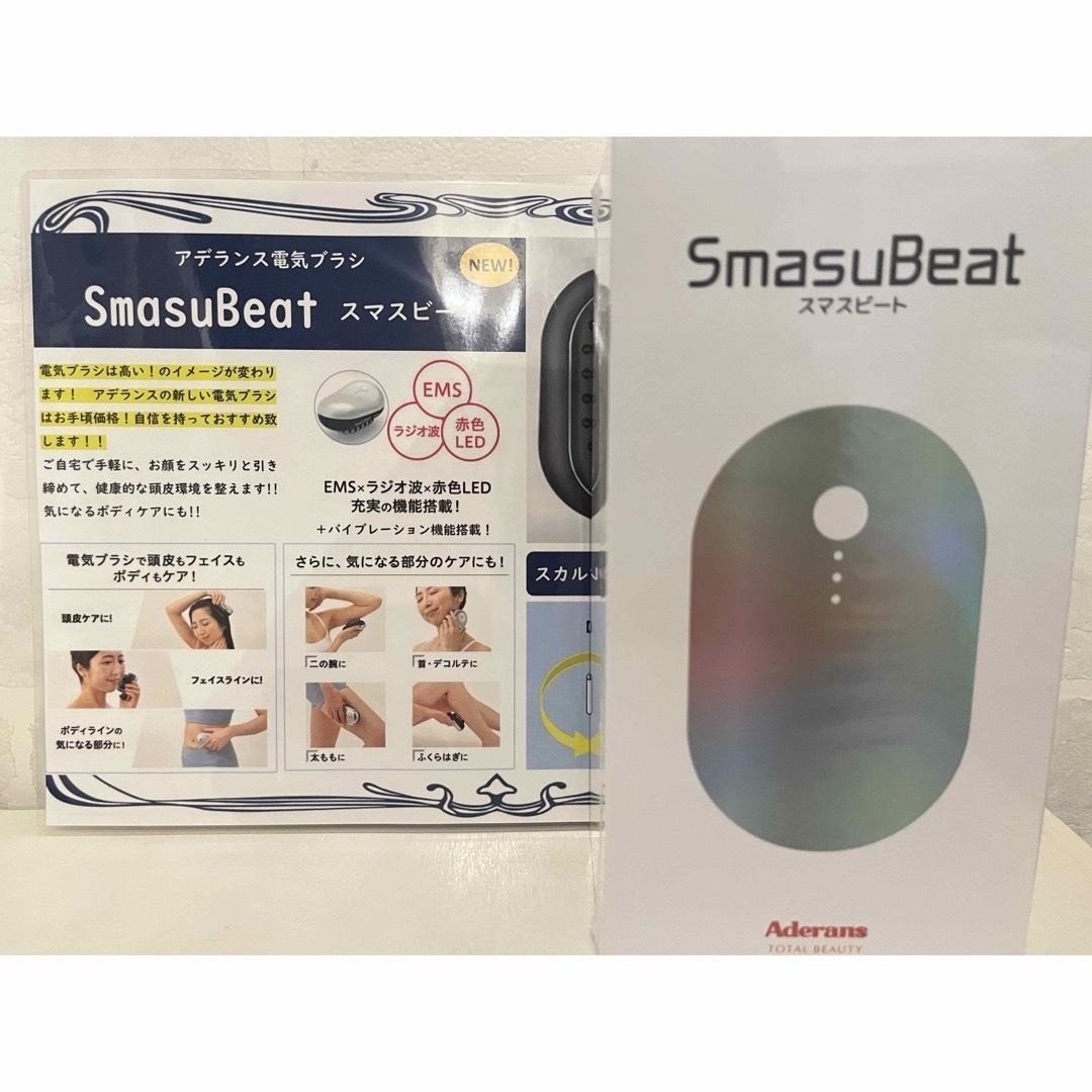 Aderans 電気ブラシ スマスビート スマホ/家電/カメラの美容/健康(マッサージ機)の商品写真